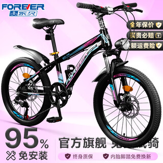Forever children's bicycle 6-10 years old bicycle children's boys and girls children's bicycle bicycle student mountain bike colorful purple 7-speed spoked wheel disc brake + shock absorption 18 inches recommended height 120-135cm