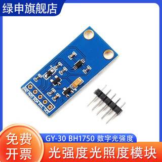 Bh1750 green shen photosensitivity light intensity sensor module digital light intensity module code bh1750 light intensity illumination module