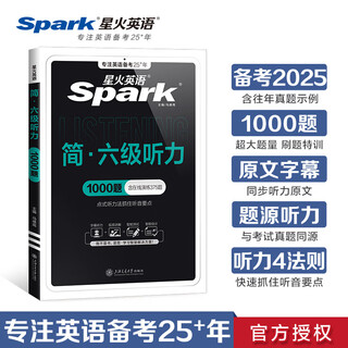 Contains december's new real test papers, spark english cet-6 real test preparation, june 2025 college english cet-4 and cet-6 real test papers, cet46 level pass, past test materials, vocabulary word book, listening, reading, comprehension, translation, composition, special training real test papers, cet-6 listening test
