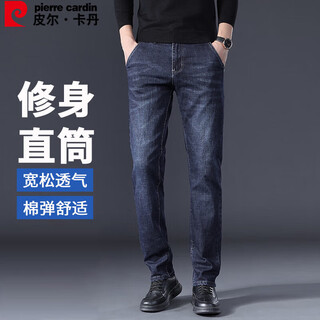 Pierre cardin jeans men's autumn cotton elastic soft casual business slim straight trousers men's trousers dark blue size 32