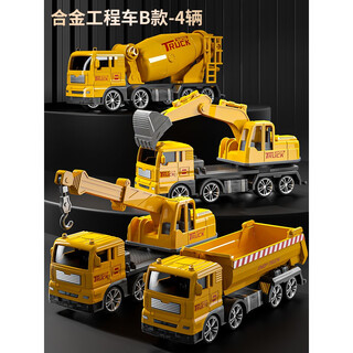 Children's alloy excavator toy boy mixer bulldozer hook crane car engineering vehicle set 1-3 years old 4 4 alloy engineering vehicle b combination