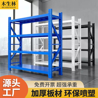 Mushenglin shelves multi-layer storage racks storage warehouse super load-bearing warehouse heavy-duty storage racks home basement blue four-layer main rack heavy-duty thickened 400kg/layer 200*50*200cm