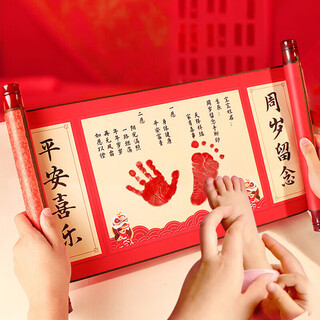 Marriage love baby one year anniversary decoration hand and foot print mud chinese style grasp week props scroll hand and foot print souvenir