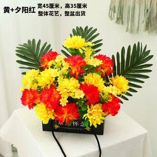 Zi jiafu qingming festival flower tombstone, artificial flowers in front of the tomb, simulated chrysanthemum bouquet, large flower basket, tomb sweeping supplies, z yellow + sunset red set (base is carton)