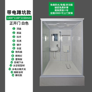 Mobile toilet integrated bathroom shower room with base assembly integrated finished product enclosed bath room rural 1.4*1.1 meter squat style (smc bottom) without steam