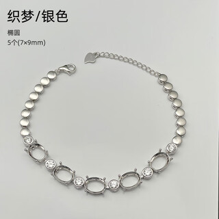 Quamers925 sterling silver bracelet with empty support, silver ornaments plated with 18k gold, bare gemstones processed to order, dream weaver/7 9mm/silver