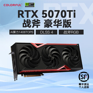 Colorful rtx 5070ti e-sports game design ai rendering live broadcast desktop assembly computer independent graphics card 5070ti tomahawk deluxe