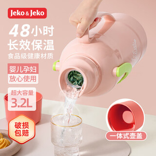 Jeko&jeko thermos kettle household thermos large capacity thermos kettle thermos boiling water bottle glass liner 3.2l zhizhi strawberry