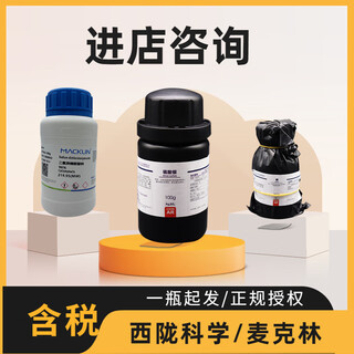 Chemical reagents xilong science ron mclean aladdin sinopharm reagents analytical pure ar merck ordering link