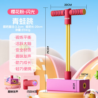 Schneider frog jump children's bouncer balance sense training sports jumping pole flash model-pink