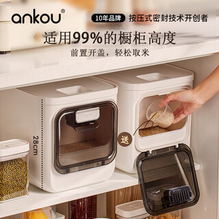 Ankou rice barrel insect-proof and moisture-proof sealed household grain barrel rice tank food-grade rice storage box flour storage tank white 20jin jin is equal to 0.5kg, large capacity, sealed storage