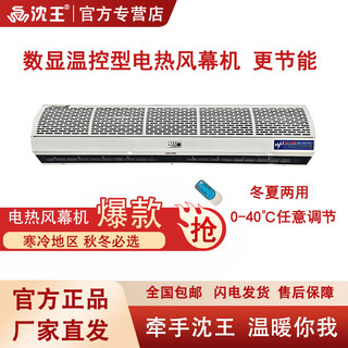 Shen wang temperature-controlled cross-flow electric heating air curtain machine commercial 380v axial flow commercial hot air curtain machine door heater electric heating curtain installation height less than 2.7 meters drm-g1515/g 10+10kw 380v 48 hours delivery