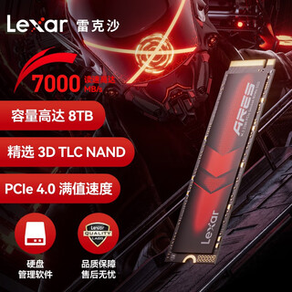 雷克沙（Lexar）8TB SSD固态硬盘 ARES 战神系列 M.2接口(NVMe协议) PCIe 4.0x4 读速7000MB/s 大容量存储