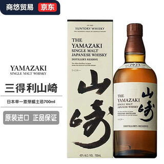 响（Hibiki）和风醇韵 日本调和型威士忌 700ml  三得利进口洋酒 山崎1923威士忌（礼盒）