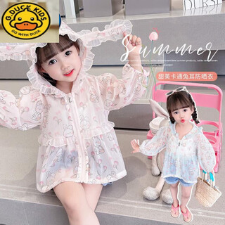 G.duckkids little yellow duck girls sun protection clothes summer thin 2024 new baby breathable hooded jacket children's cover pink 90 cm