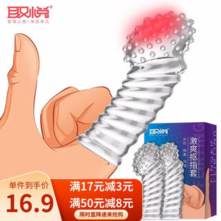 Please finger cot les fun men and women sm alternative toys wolf teasing adult sex products exciting finger pick *2