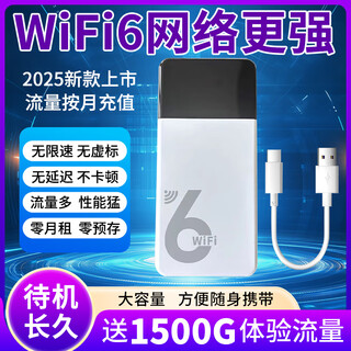 尚网联充电宝随身WiFi无线网路由器1500G手机电脑上网宽带移动联通电信大流量上网宝10000毫安大电池上网