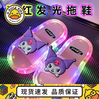 G.duck little yellow duck 2025 super hot new internet celebrity luminous children's slippers for boys, girls, mothers and daughters cute cartoon rice words 2088-flashing kuromi pink 28 29 sizes inner length 17cm it is recommended to follow the foot length