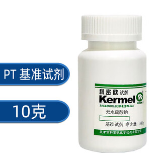 Sinopharm anhydrous sodium sulfate analytical pure ar chemical reagent laboratory use shanghai test anhydrous glauber's salt yuanming powder 25kg comeo pt benchmark 100g