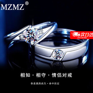Mzmz platinum couple ring men's pt950 platinum moissanite diamond ring engagement marriage 214 valentine's day gift for girlfriend light luxury style-knowing each other and staying together.