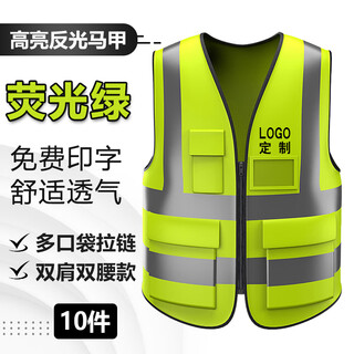 Tongrongcui reflective construction site safety vest and vest, custom-printed logo work clothes, construction sanitation vehicle inspection and cycling, mesh breathable, national standard high-gloss multi-pocket zipper style - fluorescent green 1 piece