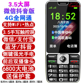 华为极简2025新款老年手机可以微信视频的老人手机热点超长待机3.5大屏机 黑色 全网通