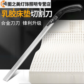 Junmo ey tools latex mattress cutting knife tool sofa leather cutting knife 1 latex mat cutting knife 150 long