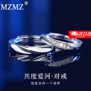 Mzmz brand love together pt950 platinum pair ring platinum couple ring birthday gift 618 for girlfriend and wife light luxury style - love together couple ring - free engraving exquisite gift box