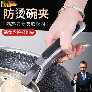 Youguan's multi-functional 304 stainless steel bowl and baking pan clamp with anti-scalding bowl extra thick 304 anti-scalding clamp + plate lifter -