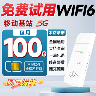 Ouben mobile portable wifi device traffic card internet cpe wireless traffic limit router no number large traffic iot portable wifi pure internet access 5g national universal changyou + equipment (device code provided) + 100g/month
