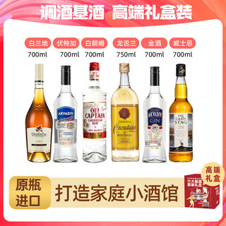 欧帅调酒套装 六大基酒 原装进口洋酒 调酒基酒套装全套 700mL 礼盒装