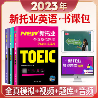 Toeic english test book preparation 2024 new toeic full real question bank toeic english reading listening single vocabulary book simulation test question set real question paper 1234567 toeic exam official guide textbook materials