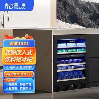Meidian ultra-thin 400mm variable frequency embedded ice bar red wine tea and fruit preservation beverage cabinet silent air-cooled frost-free first-class energy efficiency compressor refrigeration constant temperature home dining sideboard dual temperature zone/depth 575mm/beverage cabinet ice bar/frequency conversion/first-class energy efficiency