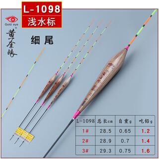 Golden Eye Official Fish Floor L-1098 Shallow Water Floor Lead Crucian Carp Floor High, Sensitive, Conspicuous and Thick Golden Eye L-1098 (Small Tail) No. 1