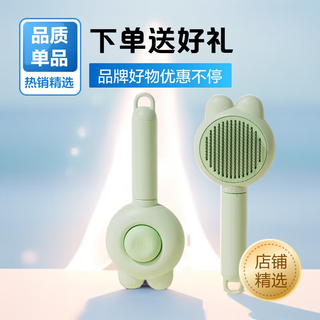 Guazhou herding cat comb to remove floating hair, combing brush, dog hair removal artifact, cat cleaning, long-haired special cat pet supplies, mint green, rabbit hair removal comb