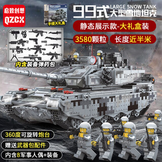 启致创想积木99A坦克军事模型兼容乐高儿童益智男孩玩具拼装生日礼物