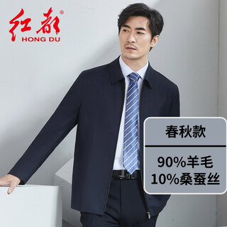 Hongdu wool mulberry silk jacket men's lapel zipper style work formal wear business jacket middle-aged men's jacket navy 90 wool 10 silk jt6218-1 m (170/88a)