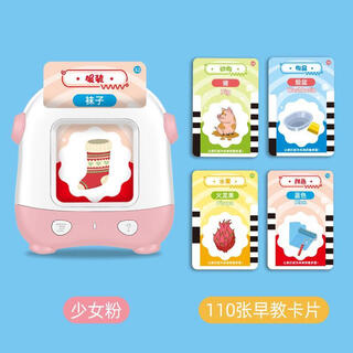 故事机学习益智有声卡片卡片机儿童宝宝中英文早教机卡通启智 粉色太空人(220卡片内容)升级版