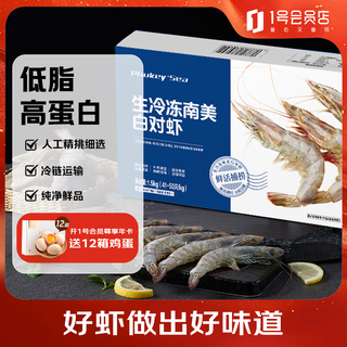 Phukey sea raw frozen vannamei shrimp seafood aquatic products net weight 3jin jin equal to 0.5kg boxed (60-75 pieces)
