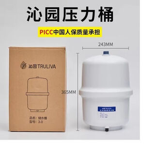 Qinyuan water purifier pressure barrel food grade household pure water machine water storage barrel pressure tank 3.0g qinyuan original pressure barrel