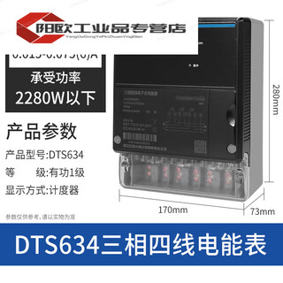 Electricity meter single-phase electricity meter dts634 three-phase four-wire electricity meter rental room transformer electronic energy meter dts634 220/380v0.015-0.07