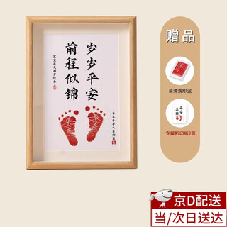 Shantoulin village's one-year-old hand and foot prints and paintings for 100-day full-moon babies with a sense of ritual souvenirs. baby contentment and happiness, calligraphy and paintings, footprints, bright future, hand and foot prints photo frame, ten inches