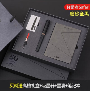 Lamy german genuine lingmei fountain pen hunter business notebook high-end gift box gift corporate customized gift matte black ef tip 0.5mm-(high-end notebook gift box)