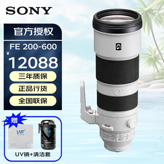 Sony (sony) g master full-frame mirrorless lens fe 200-600mm f5.6-6.3 oss official standard 12-issue interest-free