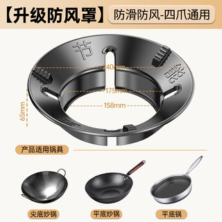 Suitable for boss gas stove anti-slip bracket, flame hood, energy-saving windshield, universal gas stove, stove windshield, fire hood, windshield, increased height, four-claw universal (1 piece)