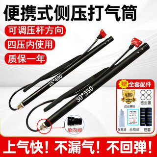Side pressure pump 30 portable pump suitable for disabled people high pressure pressure measuring pump tire inflation 25*490 outer diameter 25 inner diameter 20 length 490mm