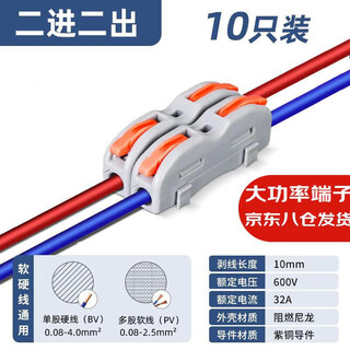 Xiya quick terminal block push-type high-power wire connector lamp wire connector clip wire clip branch line 2 in 2 out 10 pieces