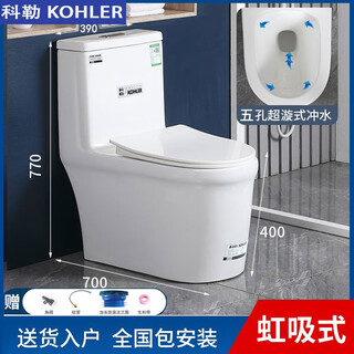 科勒新款马桶家用超漩虹吸式静音节水防臭防堵大口径连体式坐便器 C款六孔超漩8.0大管道 350mm送货到家【包安装】