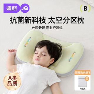 Jingqi baby pillow space zone children's pillow neck protector four seasons baby pillow 6 months and over 1-3-8 years old 6 months - 3 years old, pillow height 1.5/3.5cm green - antibacterial upgrade four seasons