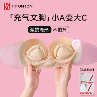 Fitonton inflatable bra stickers small breast gathering invisible underwear women's invisible chest stickers women's wedding dress special beautiful back strapless underwear